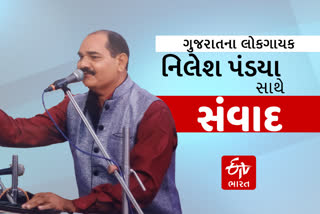 Gujarat Folk Singer Nilesh Pandya