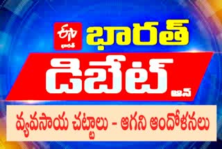 ప్రతిధ్వని: సేద్య చట్టాలతో రైతులకు మేలెంత? కీడెంత?