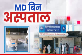 ICU not opened in Hoshangabad even during epidemic period