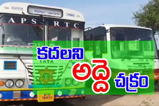 RTC rent bus owners protest in gudur kurnool district