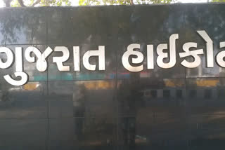 ગુજરાત હાઇકોર્ટ