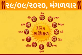 રાશિફળ