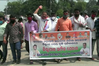 bargarh latest news, congress protests in bargarh, electricity tariffs increased, bargarh congress on protest, ବରଗଡ ଲାଟେଷ୍ଟ ନ୍ୟୁଜ୍‌, ବରଗଡରେ କଂଗ୍ରେସର ବିକ୍ଷୋଭ, ବିଦ୍ୟୁତ ଶୁଳ୍କ ବୃଦ୍ଧି, ବରଗଡରେ କଂଗ୍ରେସର ଆନ୍ଦୋଳନ