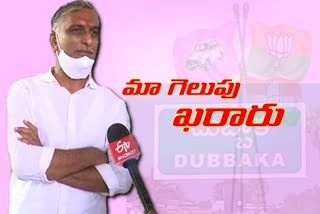 'కేంద్రం నుంచి నిధులు తెచ్చాకే... దుబ్బాకలో ఓట్లు అడగాలి'