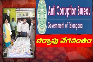 మెదక్ పూర్వ అదనపు కలెక్టర్ నగేశ్‌ లంచం కేసు విచారణ