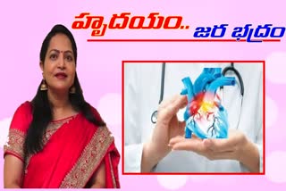 'గుండె పట్ల అప్రమత్తంగా ఉండాలి'