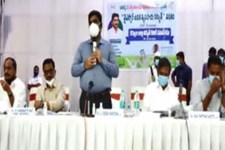 YSR free electricity scheme committee meeting in Kurnool Collectorate