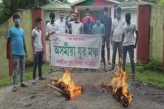 Assamese Youth Forum protests in Lakhimpur against Forest Department