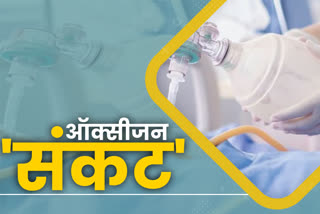 oxygen crisis in MP