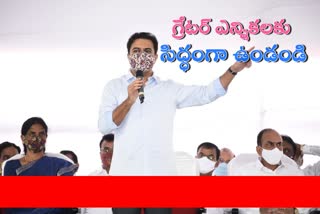 trs working president ktr attend to greater hyderabad leaders meeting in jublihills