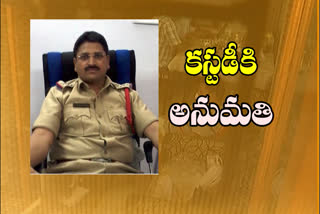 acb-court-allowed-acp-narasimhareddy-to-4-days-custody