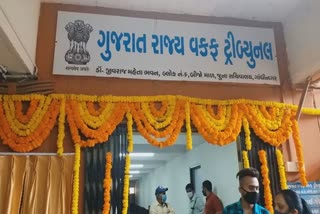 ગુજરાત રાજ્ય વકફ ટ્રીબ્યૂનલ નવનિર્મિત કચેરીનું લોકાર્પણ કરવામાં આવ્યું