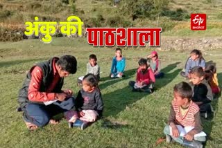 Chamoli Free Education