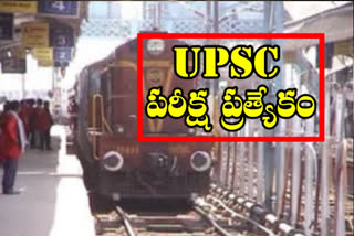 special trains for upsc exams