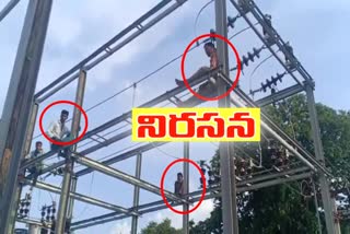 contract workers protest from solve they demands at laddigam sub station Chittoor district