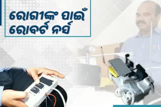 ୱାର୍କ ଫ୍ରମରେ ରବୋର୍ଟ ନର୍ସ ତିଆରି କଲେ ସମ୍ବଲପୁରର ଯୁବକ