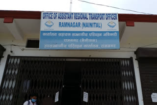 रामनगर