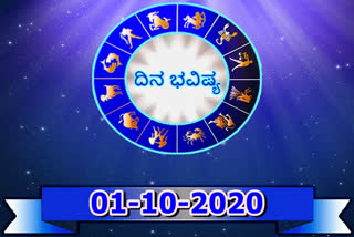 01 October 2020 Etv Bharat horoscope