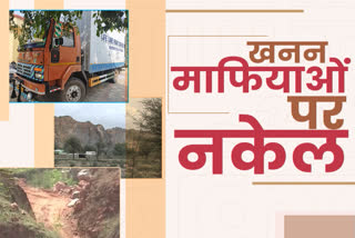 haryana police seized 909 illegal mining vehicle and challan of 23 crore rupees