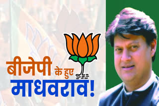 Politics on Madhavrao Scindia's death anniversary