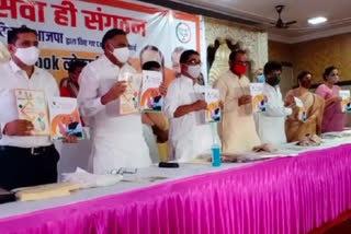 bjp inaugurates e-book in south delhi