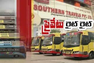 రోడ్డెక్కుతున్న ప్రైవేట్​ బస్సులు