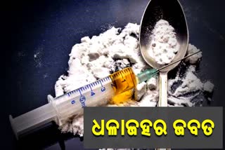 କେନ୍ଦ୍ରାପଡାରୁ 2 ଲକ୍ଷଟଙ୍କା ମୂଲ୍ୟର ବ୍ରାଉନସୁଗାର ଜବତ, ଜଣେ ଗିରଫ