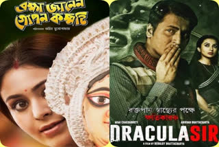 films releasing on durga pujo