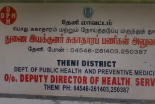 மகப்பேறு நிதியுதவி திட்டத்தின் மூலம் மோசடி