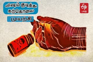 மனமுடைந்த காதலன் தற்கொலைக்கு முயற்சி