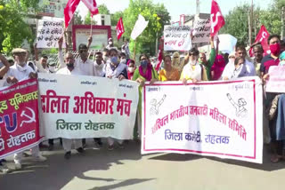 CPM Party protest in rohtak for hathras gang rape