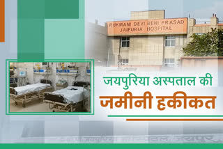 Jaipuria Hospital Latest News,  Jaipuria Hospital transformed into covid-19 Center