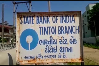 Tintoi SBI bank