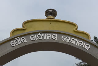 ଅପରାହ୍ନ ୨ଟା ପରଠାରୁ ସଟଡାଉନ ଘୋଷଣା