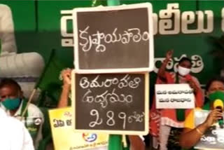 amaravati farmers protest