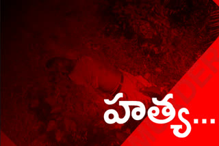 murder in domakonda mutyampet village