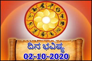 02 October 2020 Etv Bharat horoscope