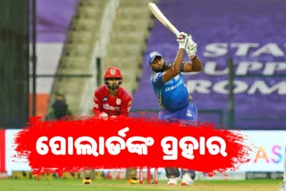 MI vs KXIP: ପଞ୍ଜାବ ଆଗରେ 192ରନ ବିଜୟ ଲକ୍ଷ୍ୟ