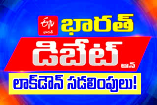 ప్రతిధ్వని: అన్​లాక్​-5 మార్గదర్శకాలు ఏంటో తెలుసా?