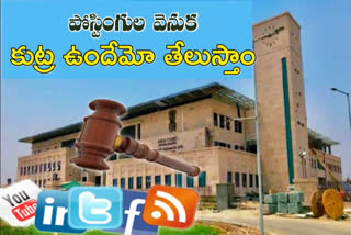 ap high court