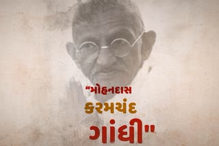 ગાંધી જયંતી