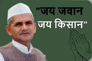 tribute-to-lal-bahadur-shastri-on-his-birth-anniversary