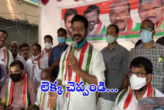 mp revanth reddy Started congress party new office in nacharam division hyderabad