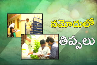 ఆస్తుల నమోదులో ఎదురవుతోన్న ఇబ్బందులు