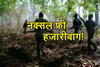 naxalite free hazaribag