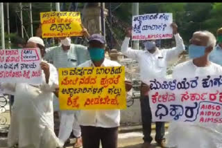 Protest news in Vijayapura ವಿಜಯಪುರದಲ್ಲಿ ಪ್ರತಿಭಟನೆ ಸುದ್ದಿ