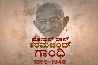 Mahatma Gandhi Jayanti