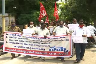 citu agitations to insurance to civil supply workers at kurnool collectorate