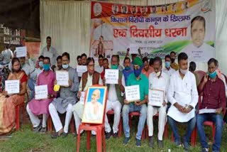 congress-workers-protest-against-agricultural-law-in-ramgarh