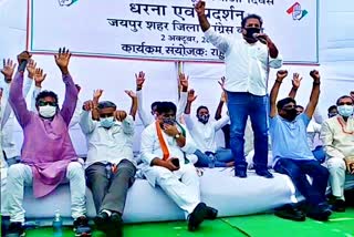 जयपुर में कांग्रेस विरोध प्रदर्शन, Jaipur News, Protest against central agricultural laws